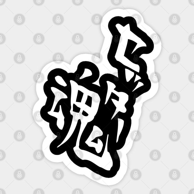 Kageyama's Setter Soul Shirt Design Sticker by Teeworthy Designs